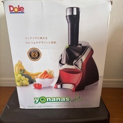 yonanas 無料の画像