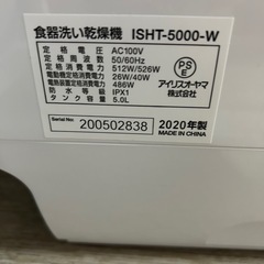 美品　工事不要　食洗機の画像
