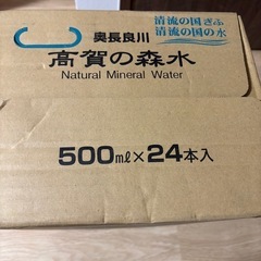 高賀の森水24本岐阜の天然水世界が認めた美味しい水の画像