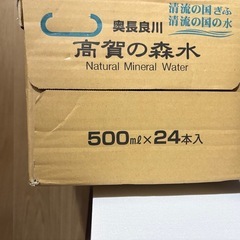 高賀の森水24本岐阜の天然水世界が認めた美味しい水の画像