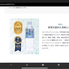 高賀の森水24本岐阜の天然水世界が認めた美味しい水の画像