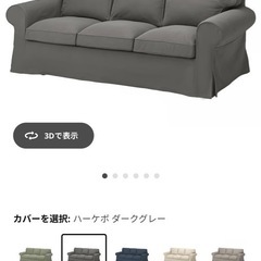 IKEA EKTORP エークトルプ 三人掛けそふぁソファの画像