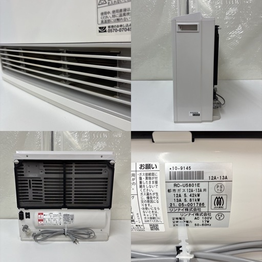 I756 ? ジモティー限定価格！　Rinnai 都市ガスファンヒーター 15～21畳用 ⭐ 動作確認済 ⭐ クリーニング済
