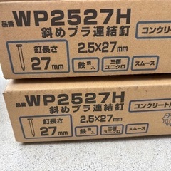 32ミリ焼入れメッキスクリュ針　他セットの画像