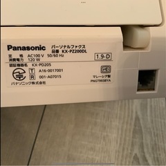美品【Panasonic】 KX-PZ200DL 電話機　FAX 子機　迷惑防止の画像