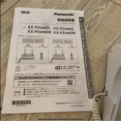 美品【Panasonic】 KX-PZ200DL 電話機　FAX 子機　迷惑防止の画像