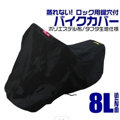 バイクカバーの画像