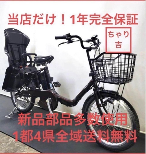 1年保証 送料無料パナソニックギュット20インチ茶色電動アシスト