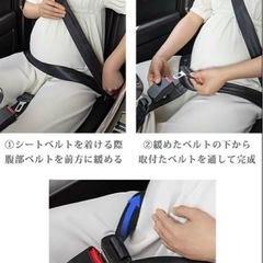 マタニティシートベルトの画像