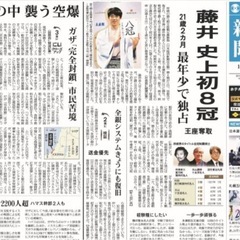 【愛知・岐阜】不要な新聞いただける方募集します🌸