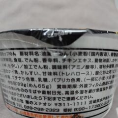 ラーメン　ふりかけの画像