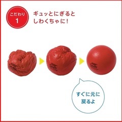 ボーネルンド ( BorneLund ) ボリー ( Volley ) しわくちゃボール 90mm 赤 の画像