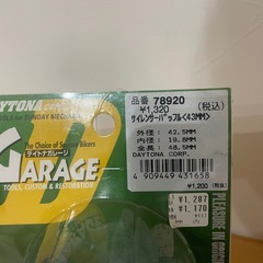 デイトナ サイレンサー 42.5mm 新品の画像