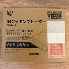 IHクッキングヒーターの画像