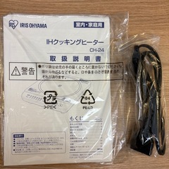 IHクッキングヒーターの画像