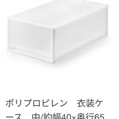 無印良品　衣装ケース4つ(高さ3種)　　　の画像