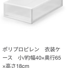 無印良品　衣装ケース4つ(高さ3種)　　　の画像