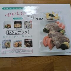 引き取り希望　パール金属　圧力鍋　３．５Lの画像