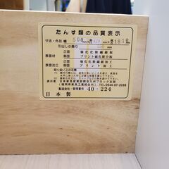 スリム キッチンボード 日本製 梅崎木工■横幅50㎝×奥行42cm×高さ181cm■引き出し4個 2枚扉 コンセント2口 ホワイト 参考価格59600円 食器棚■近隣配送無料 買取帝国 朝霞店の画像