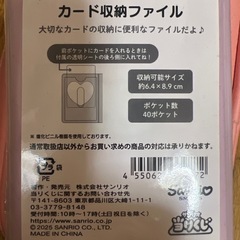 ハローキティ カード収納ファイル ピンク　キルティング✨の画像