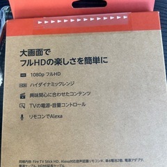 Amazon Firetv stickHDの画像