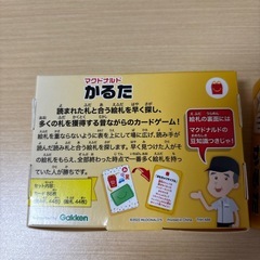 新品カルタセットマクドナルドおもちゃの画像