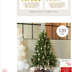 120cm クリスマスツリーの画像