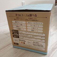 ホームベーカリー🍞の画像