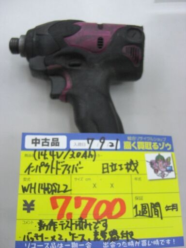 （2025.10.13　お買い上げありがとうございます。）日立工機　インパクトドライバー14.4V　WH14DSL2　　高く買取るゾウ八幡東店