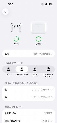 AirPods 4 ncあり