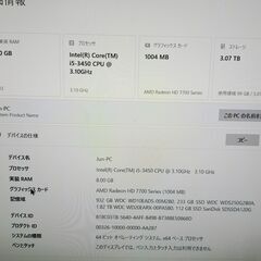 【格安】ディスプレイ、Webカメラ、キーボード、マウス、マイクロソフトオフィスが付いたすぐ使えるデスクトップPCセットの画像