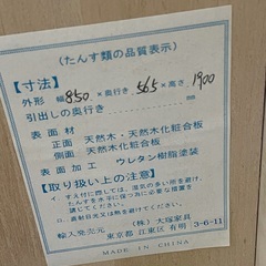 ◇ドリーム尼崎1号館◇ 大塚家具 ワードローブの画像