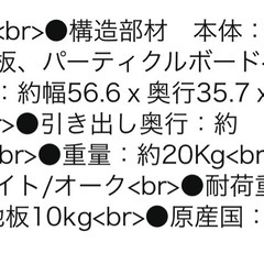 カウンターキッチン チェスト 収納棚(今月中)
の画像