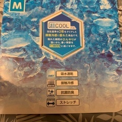 【新品】メンズ　紳士　クロッシープレミアム　7分丈　パンツ　超COOL Mサイズの画像