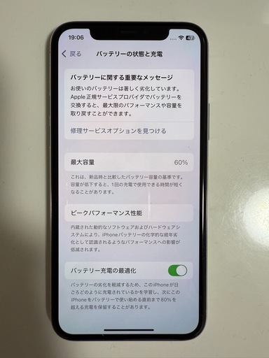 iPhone 11PRO 256GB