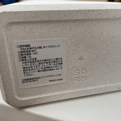 ◇ドリーム尼崎1号館◇ SOEM  trash can フック付きダストボックスの画像