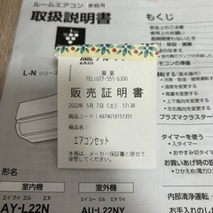 SHARP  シャープ　ルームエアコンの画像