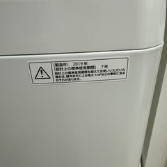 キャンセル待ち　2019年シャープ洗濯機　4.7キロの画像