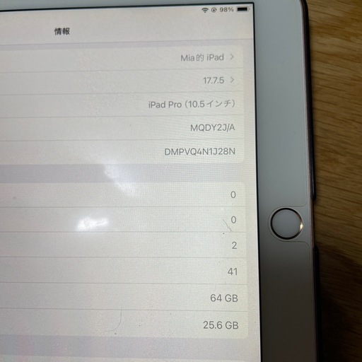 中古 (目立った傷や汚れなし) iPad Pro 10.5インチ Wi-Fiモデル 64GB MQDY2J/A
