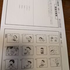 しょうがくしゃ　奨学社　面接　口頭試問　絵画の画像
