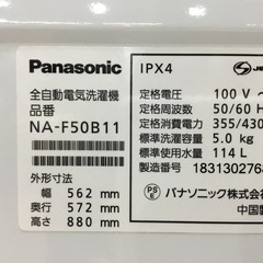 【6ヶ月間保証】Haier(ハイアール)全自動洗濯機をご紹介！トレジャーファクトリーつくば店の画像