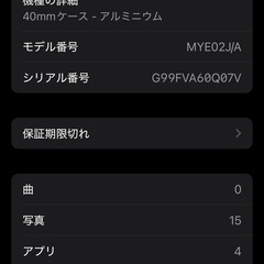 Apple Watch SE 　スマートウォッ　腕時計の画像