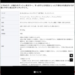 美品【サヤンサヤン】45×240 2枚セット ロングマット ホワイト キッチンの画像