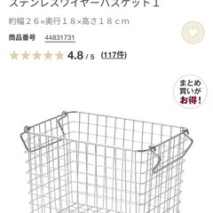 無印良品 バスケットの画像