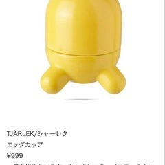 IKEA TJÄRLEK シャーレク ふた付きボウル2個セット 廃番品の画像