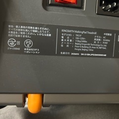 【ランニングマシン　Walking Pad G1】【キングスミス】★2024年製クリーニング済み【管理番号11110】横の画像