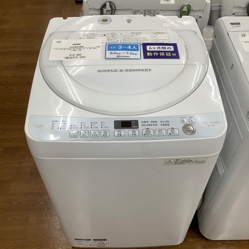 SHARP シャープ 全自動洗濯機 ES-T709-W 2017年製【トレファク 川越店】