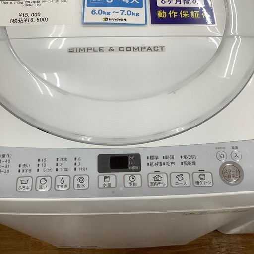 SHARP シャープ 全自動洗濯機 ES-T709-W 2017年製【トレファク 川越店】 SHARP シャープ 全自動洗濯機 ES-T709-W 2017年製【トレファク 川越店】