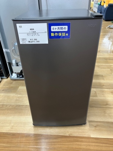 【安心1年保証付き】1ドア冷蔵庫　AQR-9R
