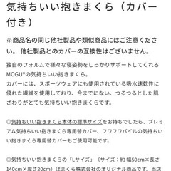 MOGU 抱き枕の画像